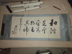 书法家陈健书法作品