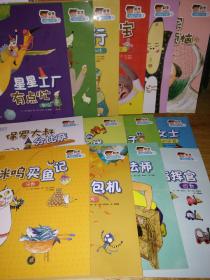 新东方【数学小达人有趣的代数2-15】14本合售