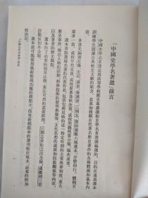三国志选