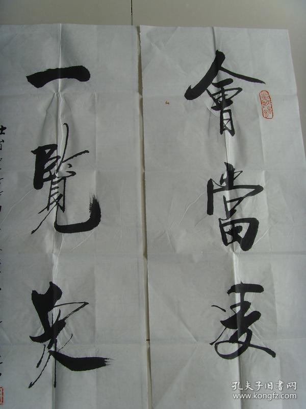 吴开昌（吴培成）：书法：会当凌绝顶，一览众山小（中国书法艺术研究院会员、北京东方美术馆会员，中华民族书画艺术网常务理事，中国书画家联谊会会员、中国书画名家研究会副会长、中国书画学会名誉主席、中国艺术家交流协会名誉主席、中国文学艺术家联合协会副主席）（带简介）