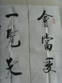 吴开昌（吴培成）：书法：会当凌绝顶，一览众山小（中国书法艺术研究院会员、北京东方美术馆会员，中华民族书画艺术网常务理事，中国书画家联谊会会员、中国书画名家研究会副会长、中国书画学会名誉主席、中国艺术家交流协会名誉主席、中国文学艺术家联合协会副主席）（带简介）