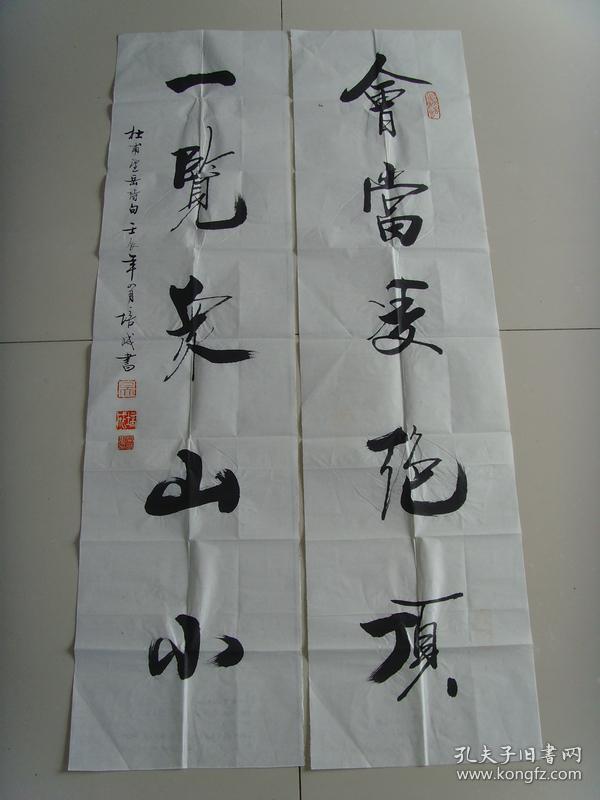 吴开昌（吴培成）：书法：会当凌绝顶，一览众山小（中国书法艺术研究院会员、北京东方美术馆会员，中华民族书画艺术网常务理事，中国书画家联谊会会员、中国书画名家研究会副会长、中国书画学会名誉主席、中国艺术家交流协会名誉主席、中国文学艺术家联合协会副主席）（带简介）