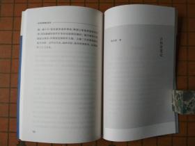 东游纪程日知堂笔记（中华书局史料笔记丛刊）