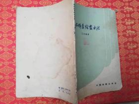 14-4 舞台布景绘制方法