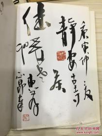 百年墨香
