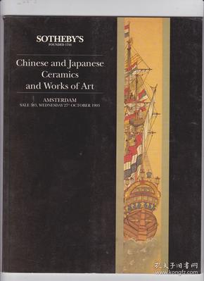 1993年 苏富比 《中国、日本瓷器及艺术品》