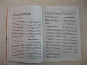 半月谈 2015年第12期（总第845期。有：江苏盐城射阳县：土地不流转也能规模化；创业江湖里的华科现象；沈阳远大“二次出海”闯世界；你睡得好吗——与君话睡眠；宠物殡葬情与法；长春52中，学生综合素质评价十年记；贵州思南县“两山”战斗英雄王明礼：“两个战场”上的功臣；广西融水苗族自治县香粉乡大方村驻村干部王锋：一位博士生的扶贫历练；应把法治教育常态化（江西省永丰县教体局 李代发））