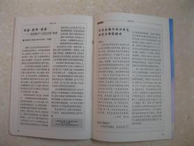 半月谈 2015年第12期（总第845期。有：江苏盐城射阳县：土地不流转也能规模化；创业江湖里的华科现象；沈阳远大“二次出海”闯世界；你睡得好吗——与君话睡眠；宠物殡葬情与法；长春52中，学生综合素质评价十年记；贵州思南县“两山”战斗英雄王明礼：“两个战场”上的功臣；广西融水苗族自治县香粉乡大方村驻村干部王锋：一位博士生的扶贫历练；应把法治教育常态化（江西省永丰县教体局 李代发））