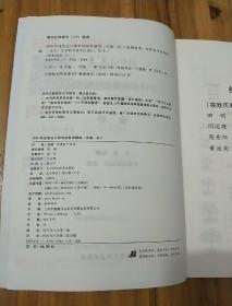 注册会计师2018教材东奥轻松过关·注册会计师考试机考题库一本通：会计