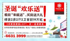2011年苏州悠尚生活广场企业金卡，江苏省邮政广告有限公司发布11-320503-13-0467-000，2010.12.23苏州本地实寄