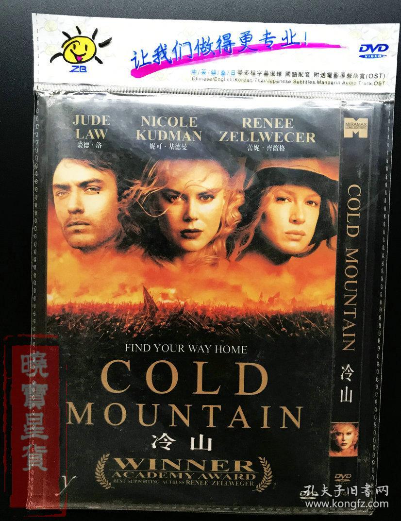 DVD 冷山 cold mountain D5 妮可基德曼