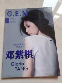我是歌手之邓紫棋歌后初醒.