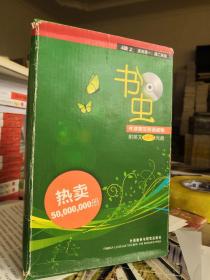 书虫·牛津英汉双语读物：4级（上）（适合高1、高2年级）