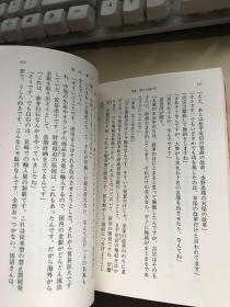 日文原版：岛田庄司《写乐—闭锁之国的幻影》上下册【50开本，无涂画笔迹，底部书口有道摩痕，上册书衣及后几页软折痕，内页近全新】