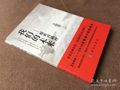 我们的未来:蚁族再调查