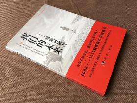 我们的未来:蚁族再调查