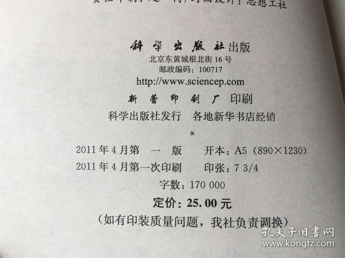 点击查看原图 我们的未来:蚁族再调查