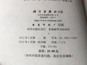 我们的未来:蚁族再调查