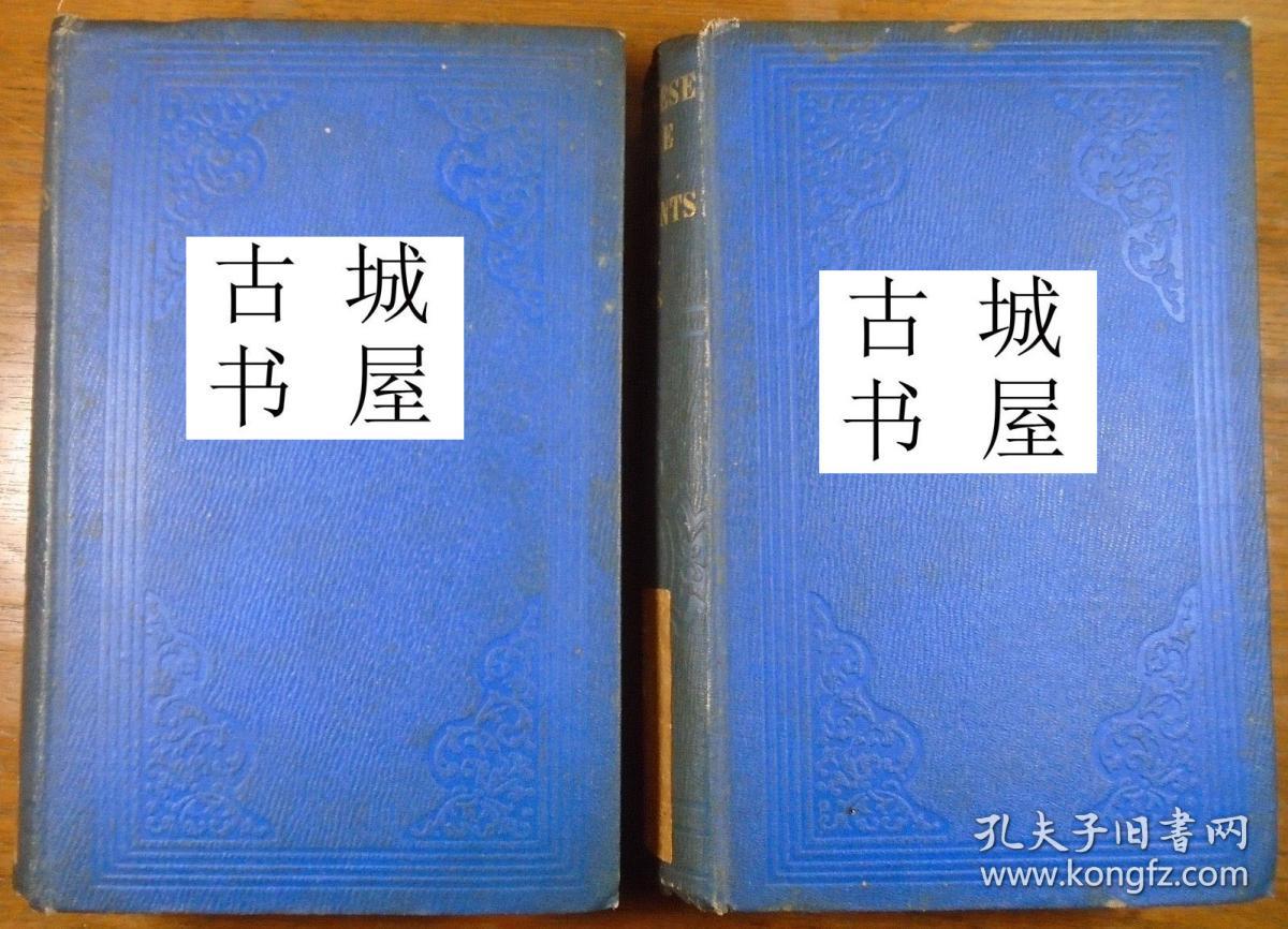 稀缺，《中国帝国及其居民的地理，政府，教育，社会生活，艺术，宗教等2卷》J. W. Orr雕刻版画，1851年纽约出版，精装