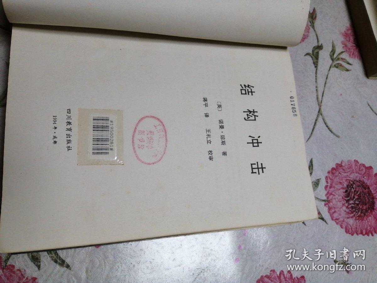 点击查看原图 结构冲击