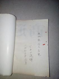 高道陈抟 （32开本，四川大学出版社，93年一版一印刷） 最后一页有残破。扉页有孔洞。内页干净。
