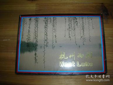 明信片：《杭州西湖》 全10张 1987年