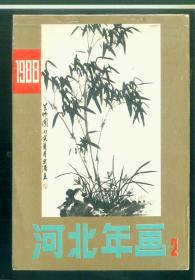 年画缩样-河北年画1988-2