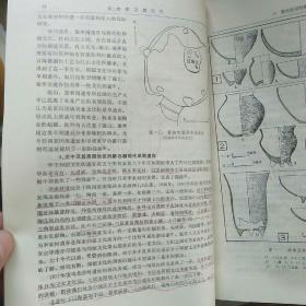 新中国的考古发现和研究   见描述