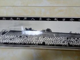 老照片 中国共产党山东省第四次代表大会代表及列席人员合影留念一九八三年七月二十三日（170×20cm）（尾部有裂口潮）
