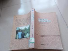 国际刑事法院诉讼详情实证研究 【印1500册】