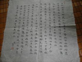 浙江东阳郑乐萍书法精品一张：古诗词一首（46X46）CM【永久包真】