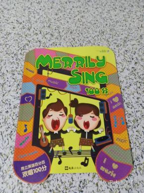 昂立国际教育 昂立英语百分百欢唱100分