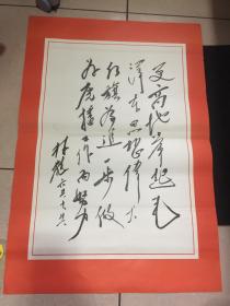 新上林提六七十年代，如图好品2开。保老保真