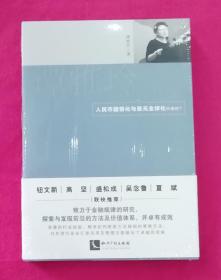 谭雅玲锐评：人民币国情化与美元全球化听谁的？