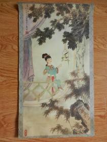 挂历散页 人物工笔画 红楼梦（金陵十二钗）13张全 长73厘米、宽41厘米