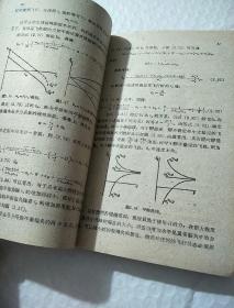 高等学校教学用书：飞机空气 动力 学  下册