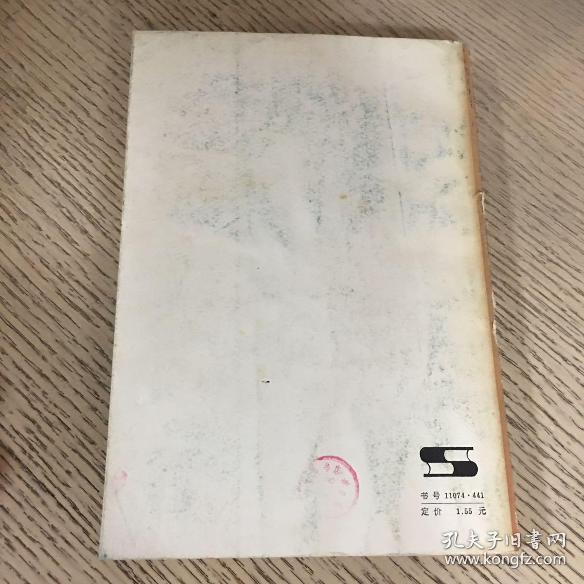 中国通史纲要