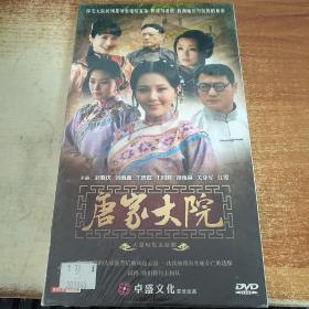 大型电视连续剧《唐家大院》六碟装DVD