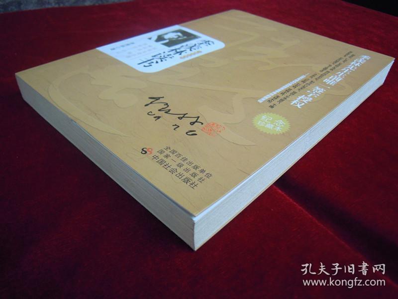 点击查看原图 季羡林先生生前一签字授权 一版一印