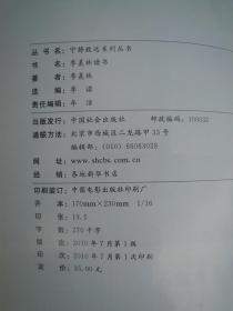 季羡林先生生前一签字授权 一版一印
