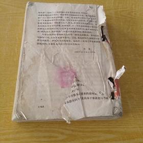 艳阳天（第三卷）