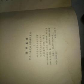 法学基础   8元包挂刷，