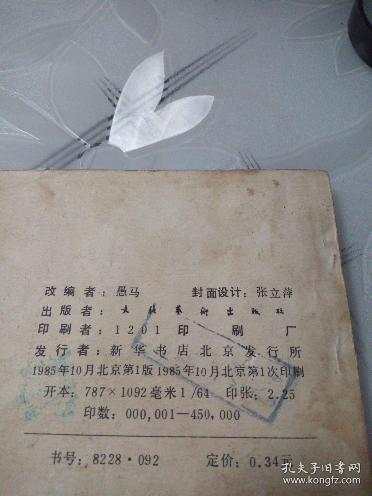 杜鹃女