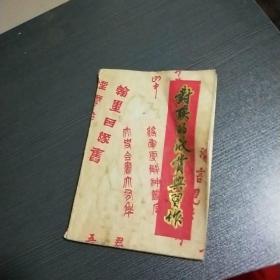 对联的欣赏与习作。