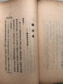 新文学精品：《秋风集》章衣萍著，1933年上海合成书局初版本，此书传世不多----封面，封底均原装完好，孔网首现！！！！！
