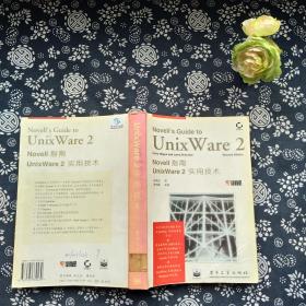 Unix Ware 2 实用技术