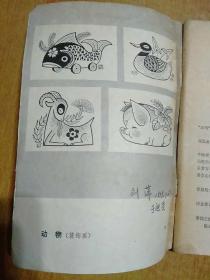 2册合售：民间文学1979年第4期总第111期、龙门阵1984年第2期总第20期