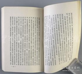 著名文学理论家、评论家、作家 王元化 致朱-子-奇签赠本《文心雕龙创作论》精装一册（1984年上海古籍出版社出版，仅印3000册；钤印：王元化）