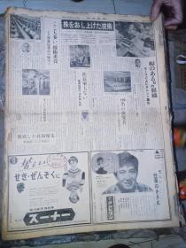 日本报纸 科学新闻 （1960年1月－12月）