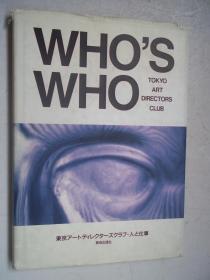 TOKYO ART DIRECTORS CLUB WHO,S WHO(日英互译) [外文----4]